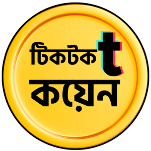 Top Up Tiktok Coin Bangladesh ( Buy with bKash BD)